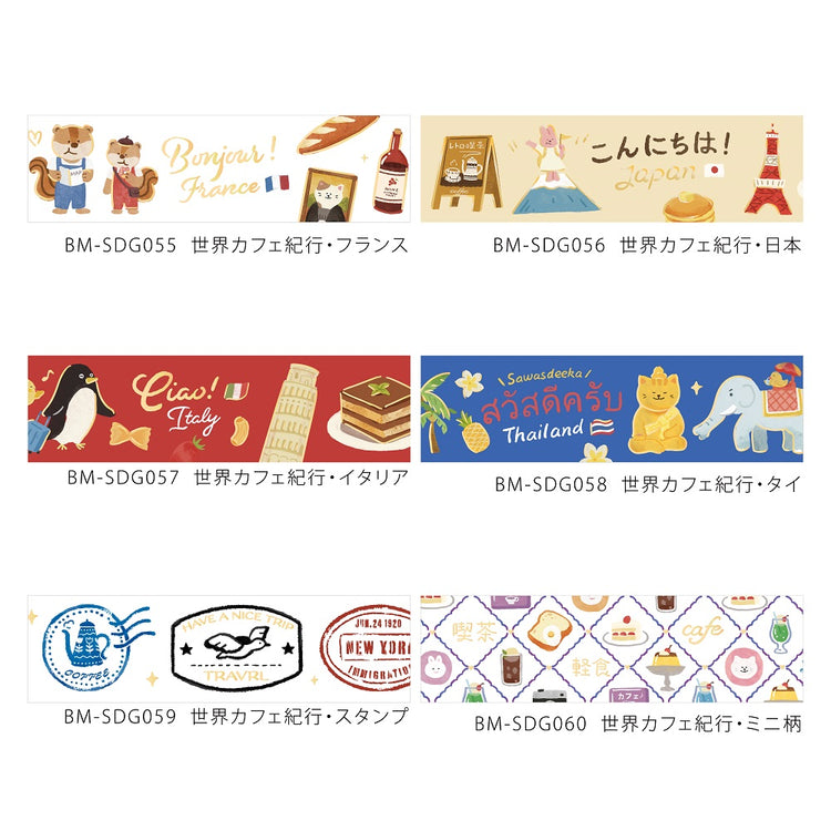 BGM Foil Stamping Masking Tape: World Cafe Travel — Mini Stamps — flat lay