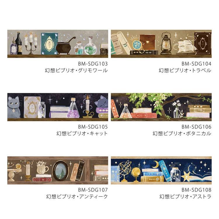 BGM Foil Stamping Masking Tape — Fantasy Bibliotheca Antique — colour close-up