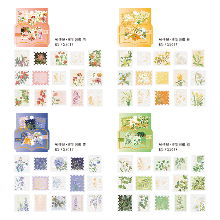 BGM Foil Stamping Flake Seal: Post Office Botanical Book — Yellow — flat lay
