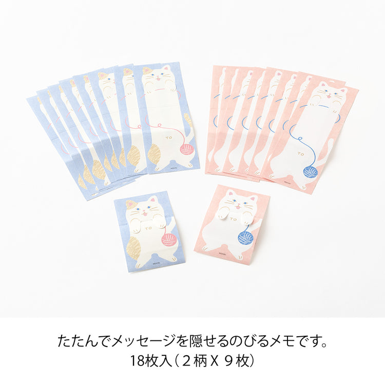 Midori Memo — Stretchy Cat — front view
