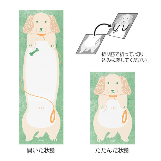 Midori Memo — Stretchy Dog — detail view