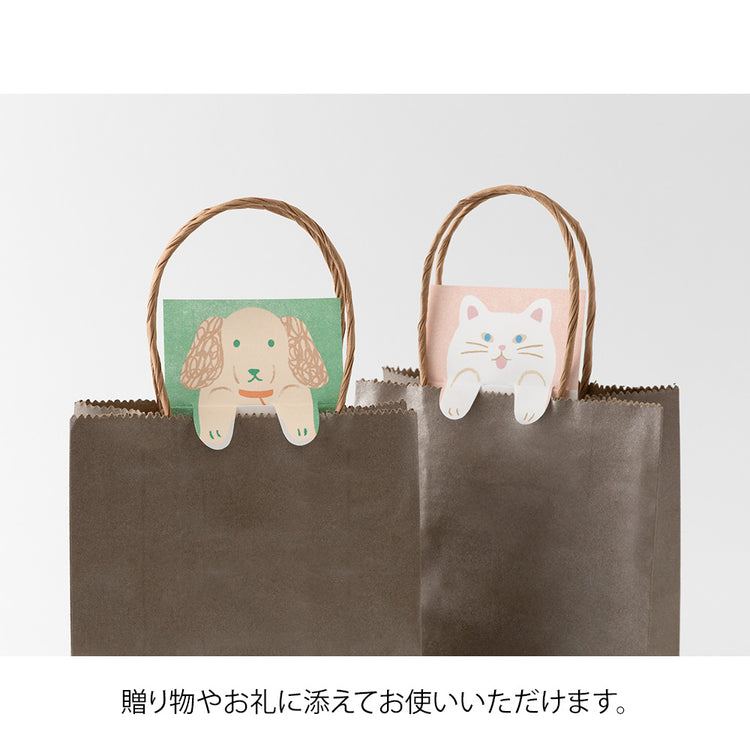 Midori Memo — Stretchy Dog — front view