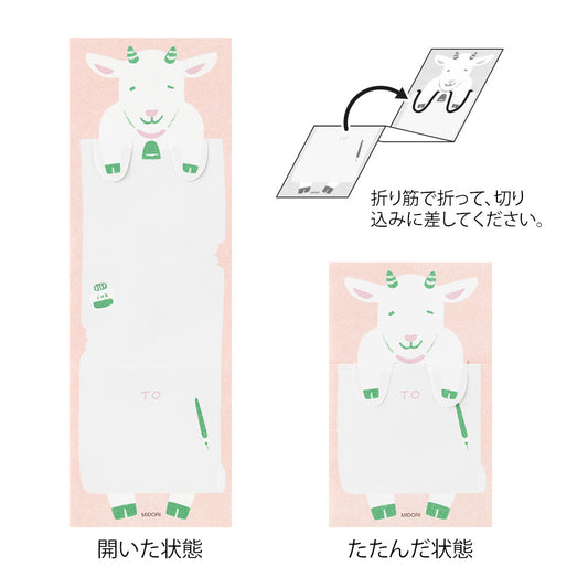 Midori Memo — Stretchy Goat — detail view