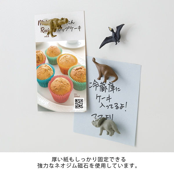 Midori Miniature Magnet <Set of 4> — Dinosaur B — with packaging