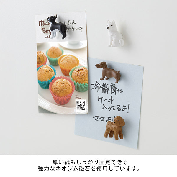 Midori Miniature Magnet <Set of 4> — Dog B — with packaging