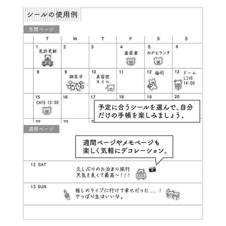 Midori Sticker <1 Sheet> — Pictograph Bear — close-up