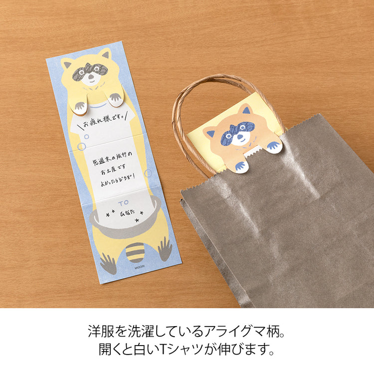 Midori Memo — Stretchy Raccoon — flat lay