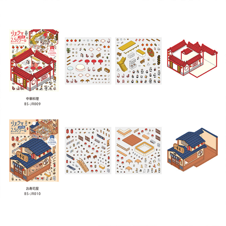 BGM Seat Seal — Chinese Cuisine — applied in a journal