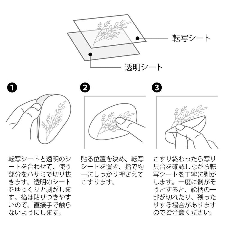Midori Foil Transfer Sticker for Decoration — Thank You Flower — sheet front