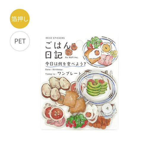 BGM Foil Stamping Clear Seal: Food Diary — One Plate — sticker detail