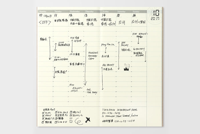 Traveler's Notebook Refill 018 (Regular Size) - Weekly Vertical Diary — front view