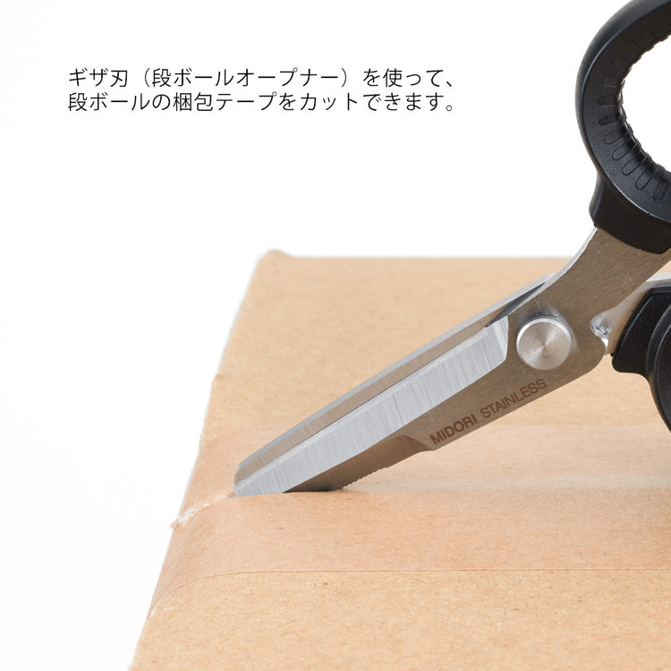 Midori Portable Multi-Scissors — Khaki — flat lay