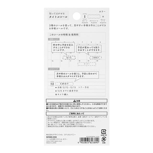 Midori Title Sticker — Color — close-up