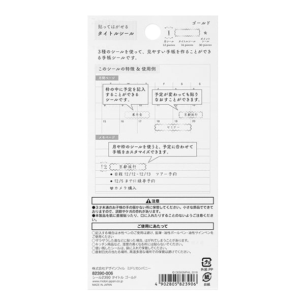 Midori Title Sticker — Gold — close-up