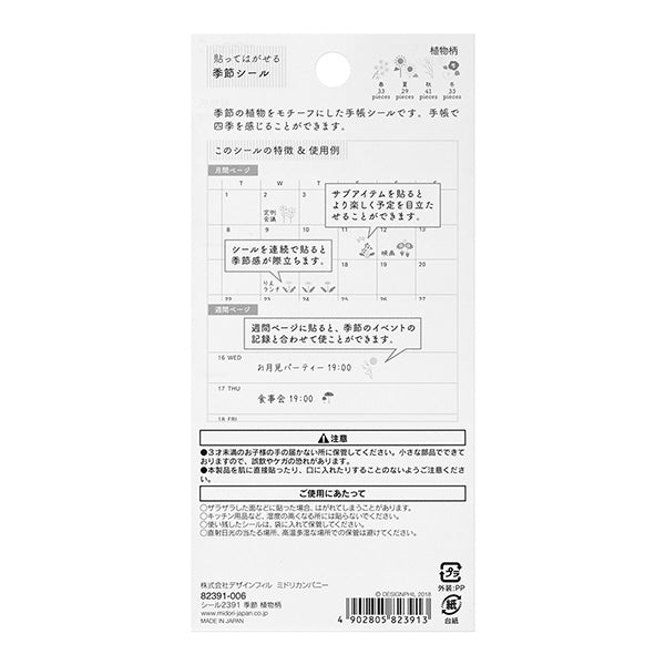 Midori Season Sticker — Plant — close-up