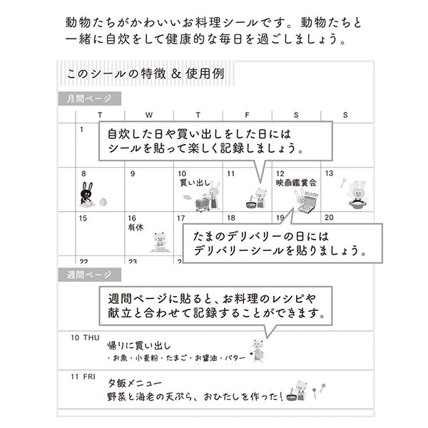 Midori Health Sticker — Meal — close-up