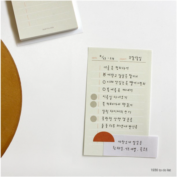Suatelier Sticky Memo To Do List — with packaging