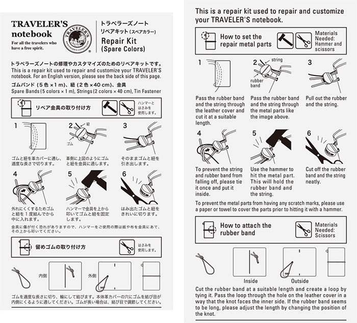 Traveler's Notebook Repair Kit — front view