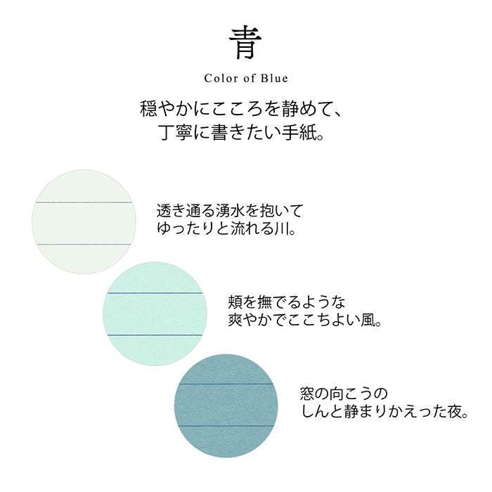 Midori Letter Set Gift Color — Blue — front view
