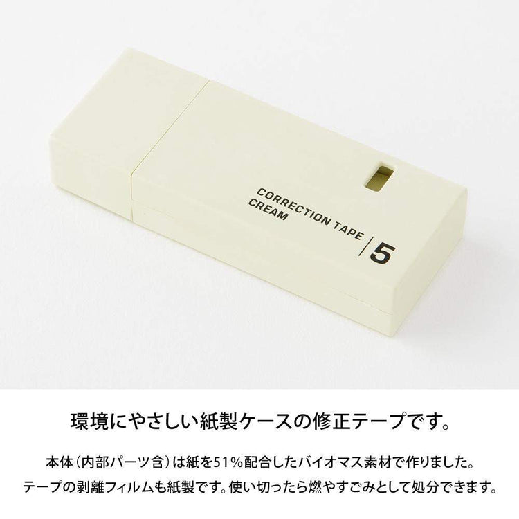 Midori Cream Correction Tape — detail view