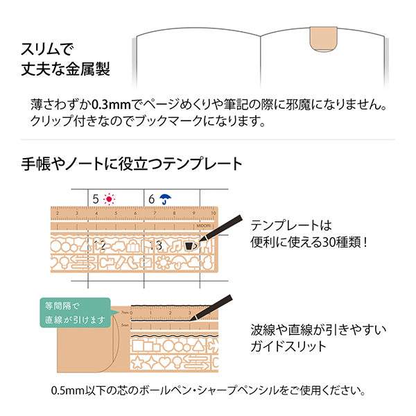 Midori Clip Ruler — Copper — front view
