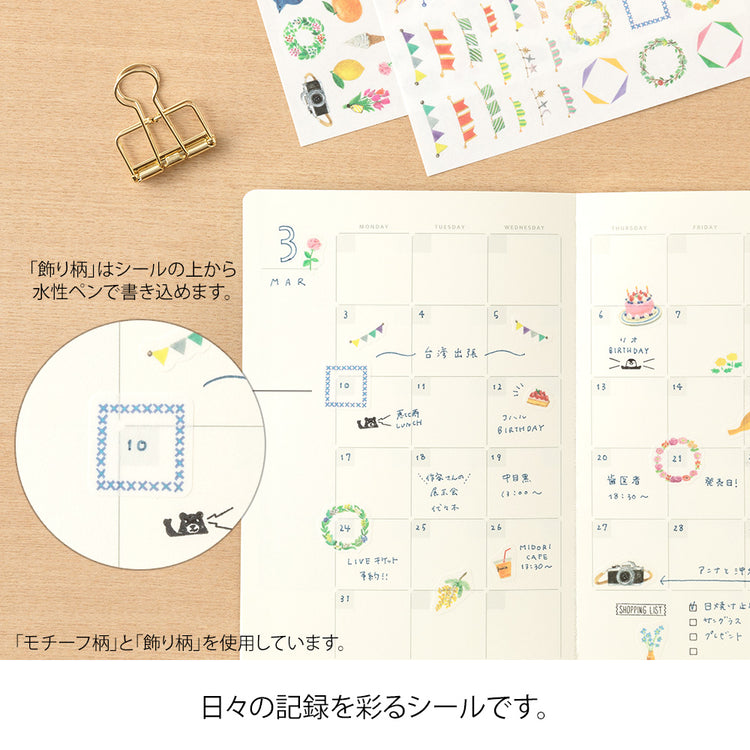 Midori Yuru Log Sticker <1 Sheet> — Decoration — with packaging