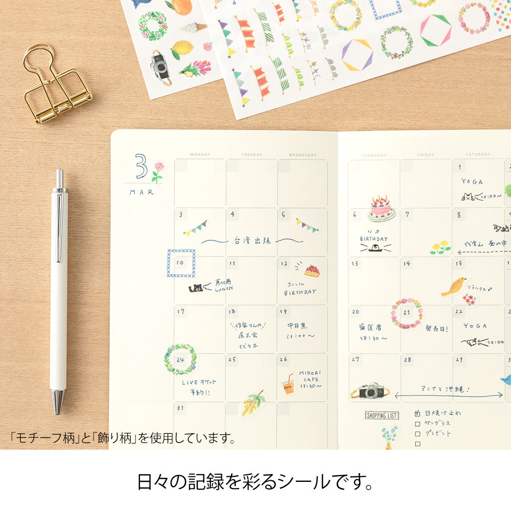 Midori Yuru Log Sticker <1 Sheet> — Animal — with packaging