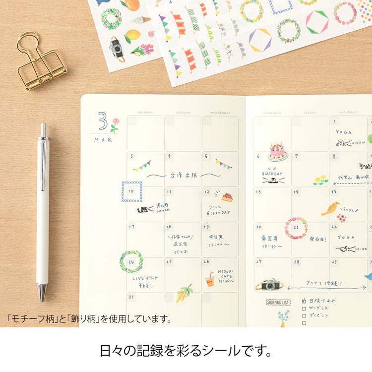 Midori Yuru Log Sticker <1 Sheet> — Animal — with packaging