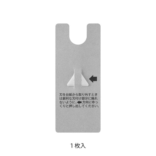 Midori XS Ceramic Cutter Refill — Brade — detail view