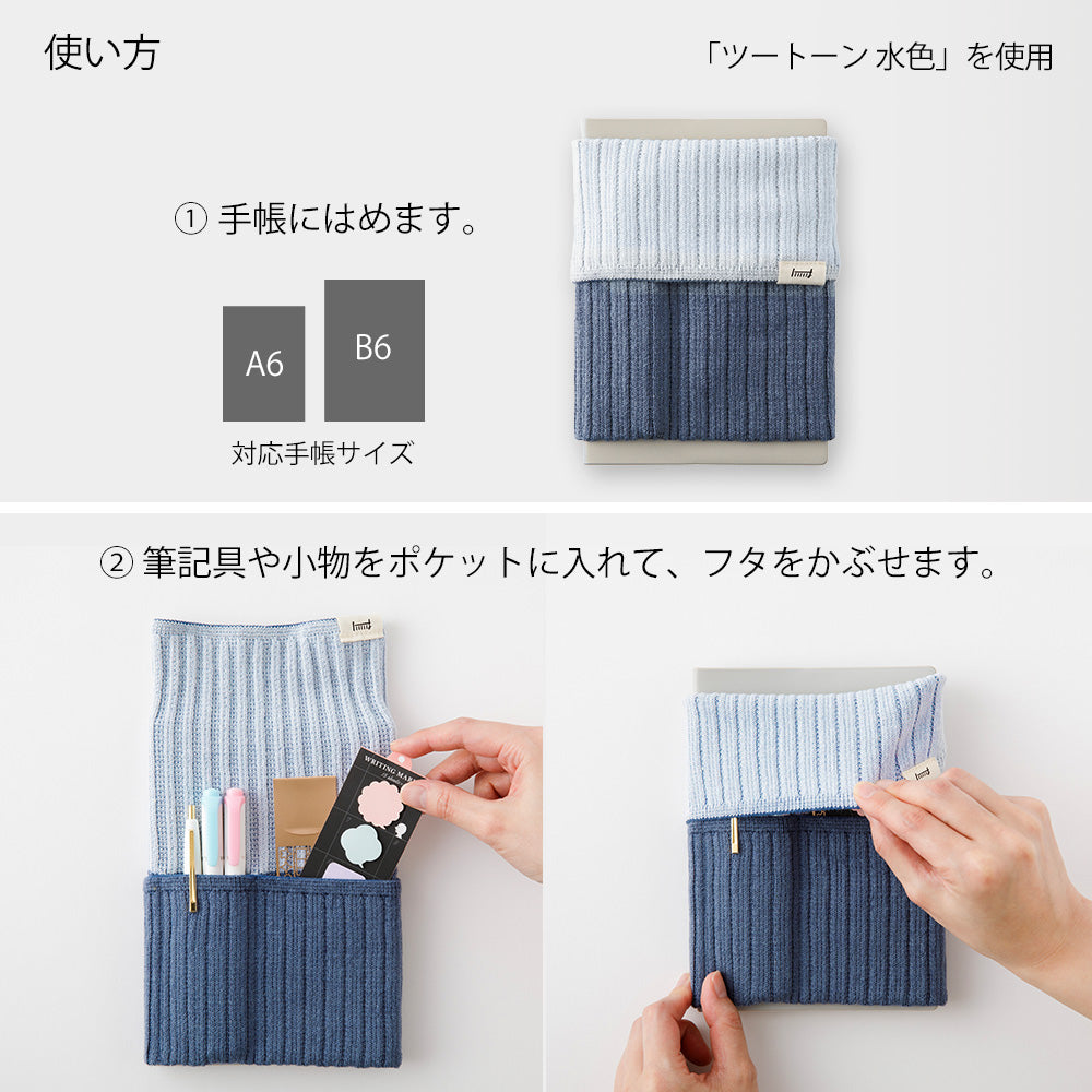 Midori Knitted Book Band with Pockets <A6-B6> — Navy Blue — flat lay