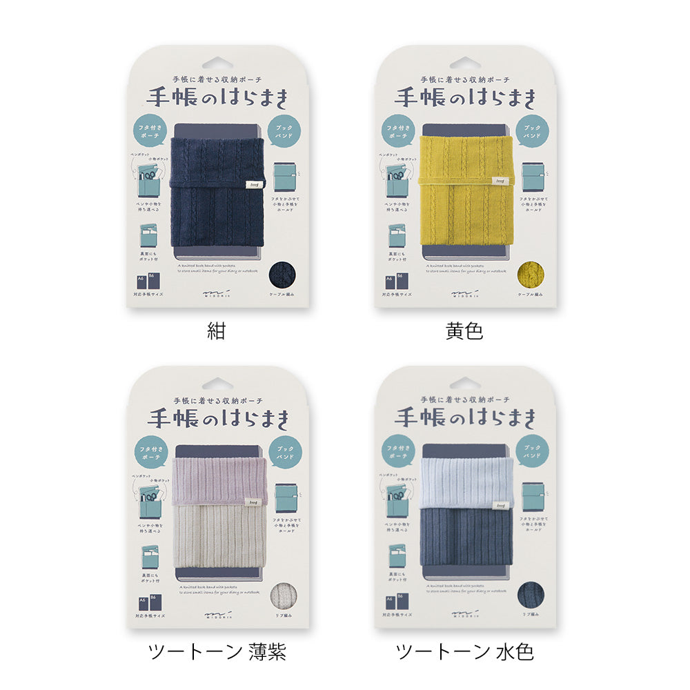 Midori Knitted Book Band with Pockets <A6-B6> — Yellow — angle view