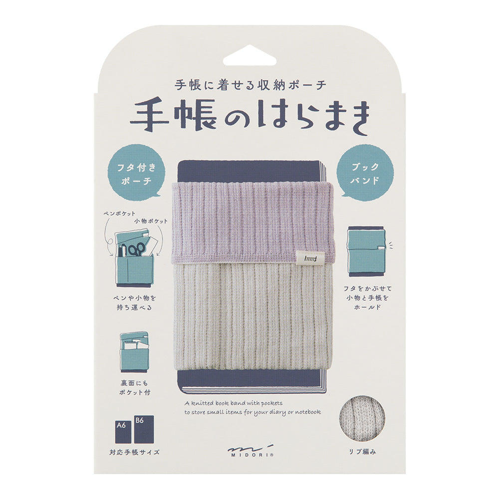 Midori Knitted Book Band with Pockets <A6-B6> — Two-Tone Light Purple — detail view