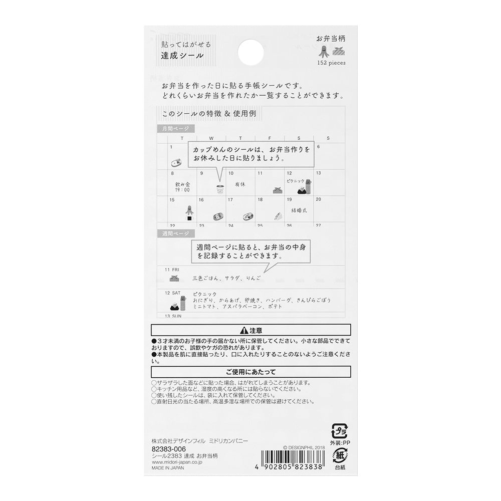 Midori Achievement Sticker — Lunch Box — applied in a journal