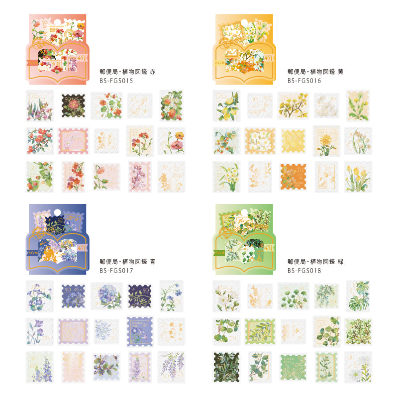 BGM Foil Stamping Flake Seal: Post Office Botanical Book — Yellow — flat lay