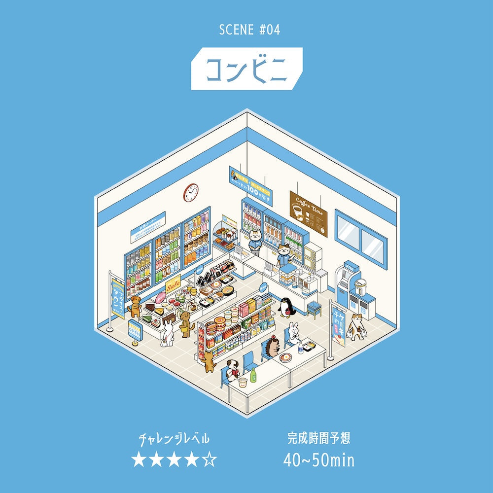 BGM Diorama 2.5D Seat Seal — Convenience Store — applied in a journal