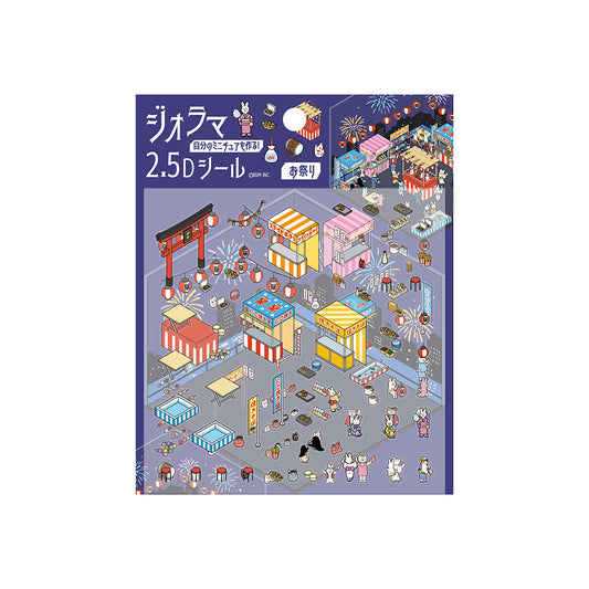 BGM Diorama 2.5D Seat Seal — Festivals — sheet front