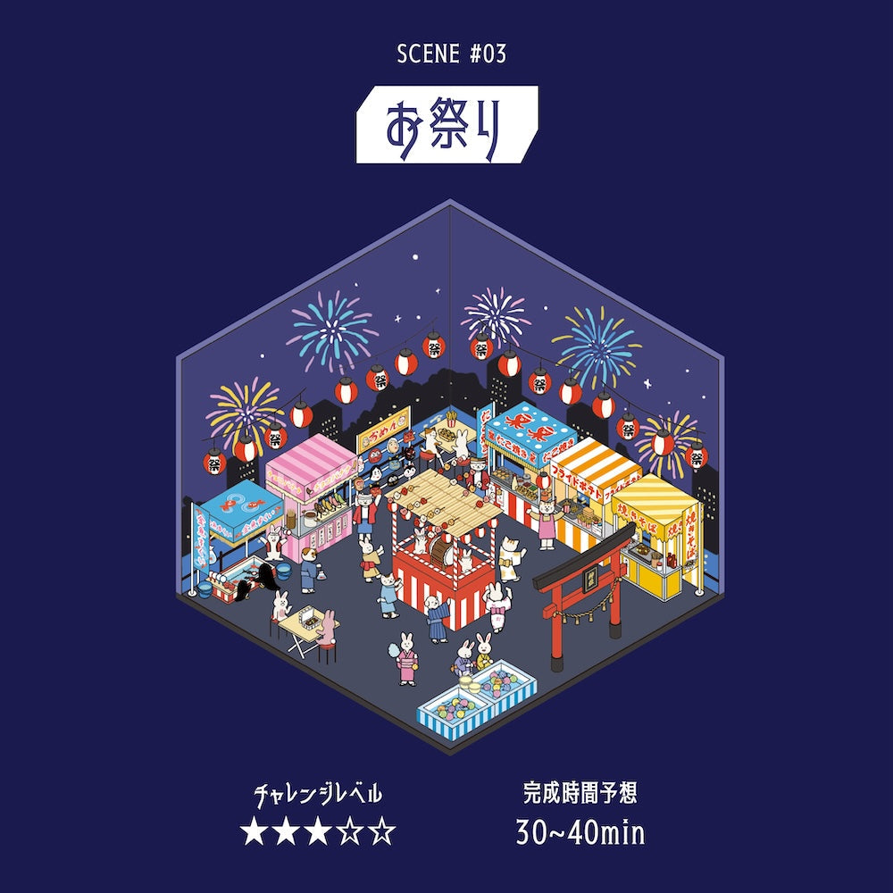 BGM Diorama 2.5D Seat Seal — Festivals — applied in a journal
