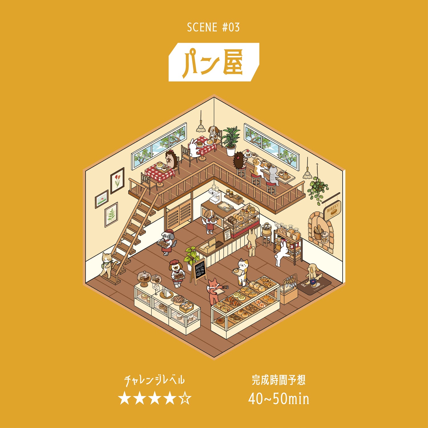 BGM Diorama 2.5D Seat Seal — Bakery — sheet front