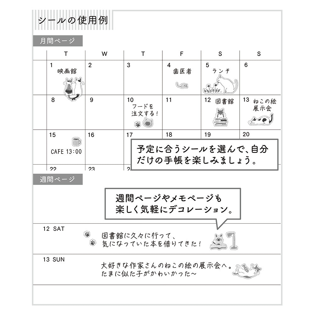 Midori Sticker <S, 1 Sheet> — Cat — with packaging