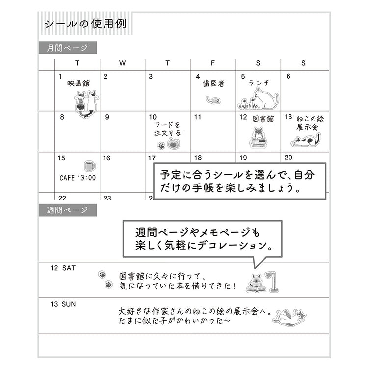 Midori Sticker <S, 1 Sheet> — Cat — with packaging