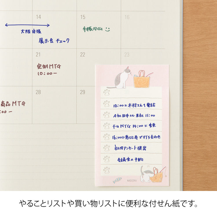 Midori Sticky Notes To-Do — Cat Pink — with packaging