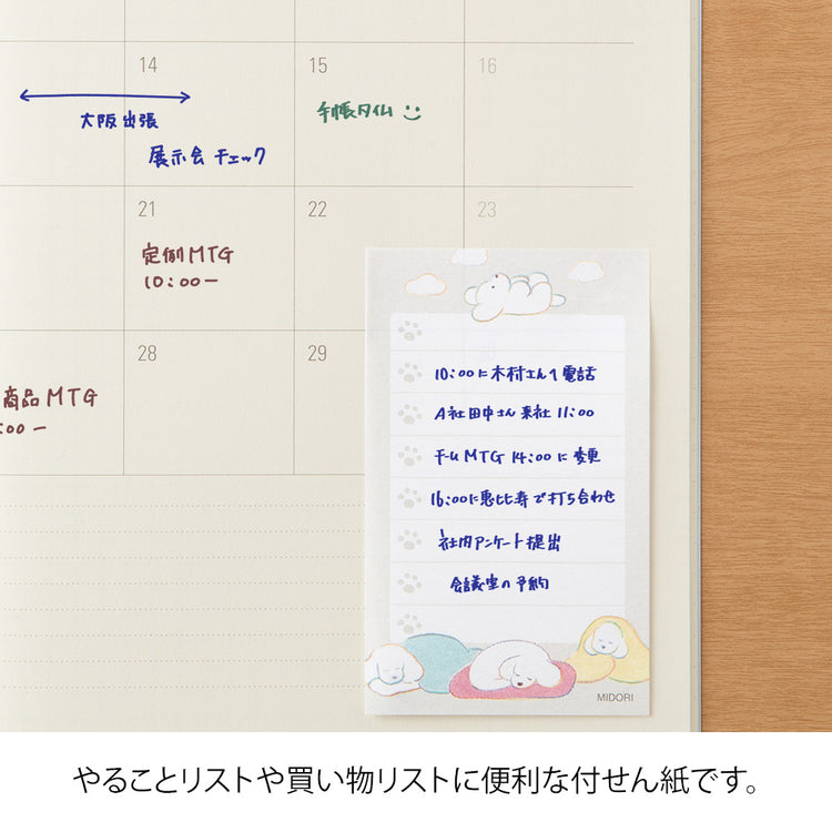 Midori Sticky Notes To-Do — Dog Gray — flat lay