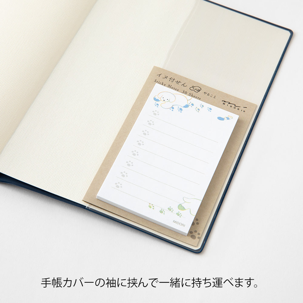 Midori Sticky Notes To-Do — Dog White — with packaging