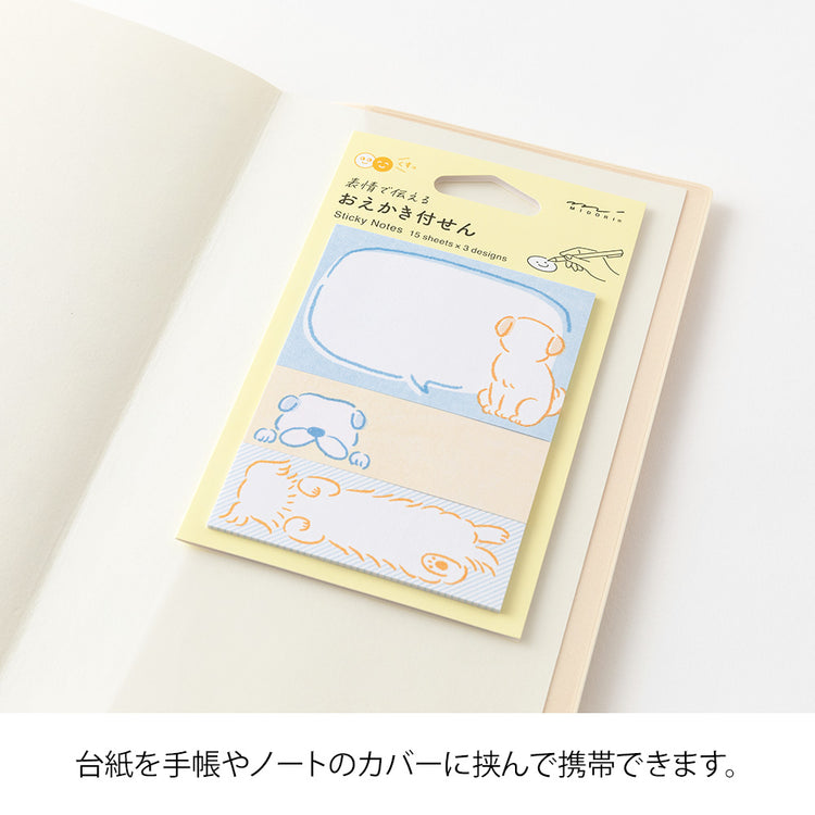 Midori Sticky Notes — Drawing Dog — angle view
