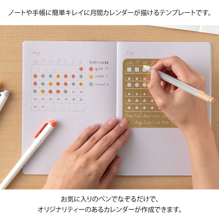 Midori Calendar Template <L> — Monthly Block — with packaging