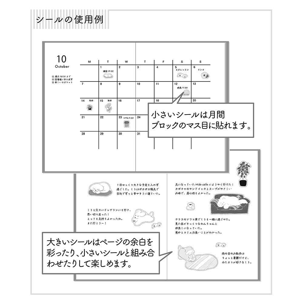 Midori Sticker <M, 1 Sheet> — Dog — with packaging