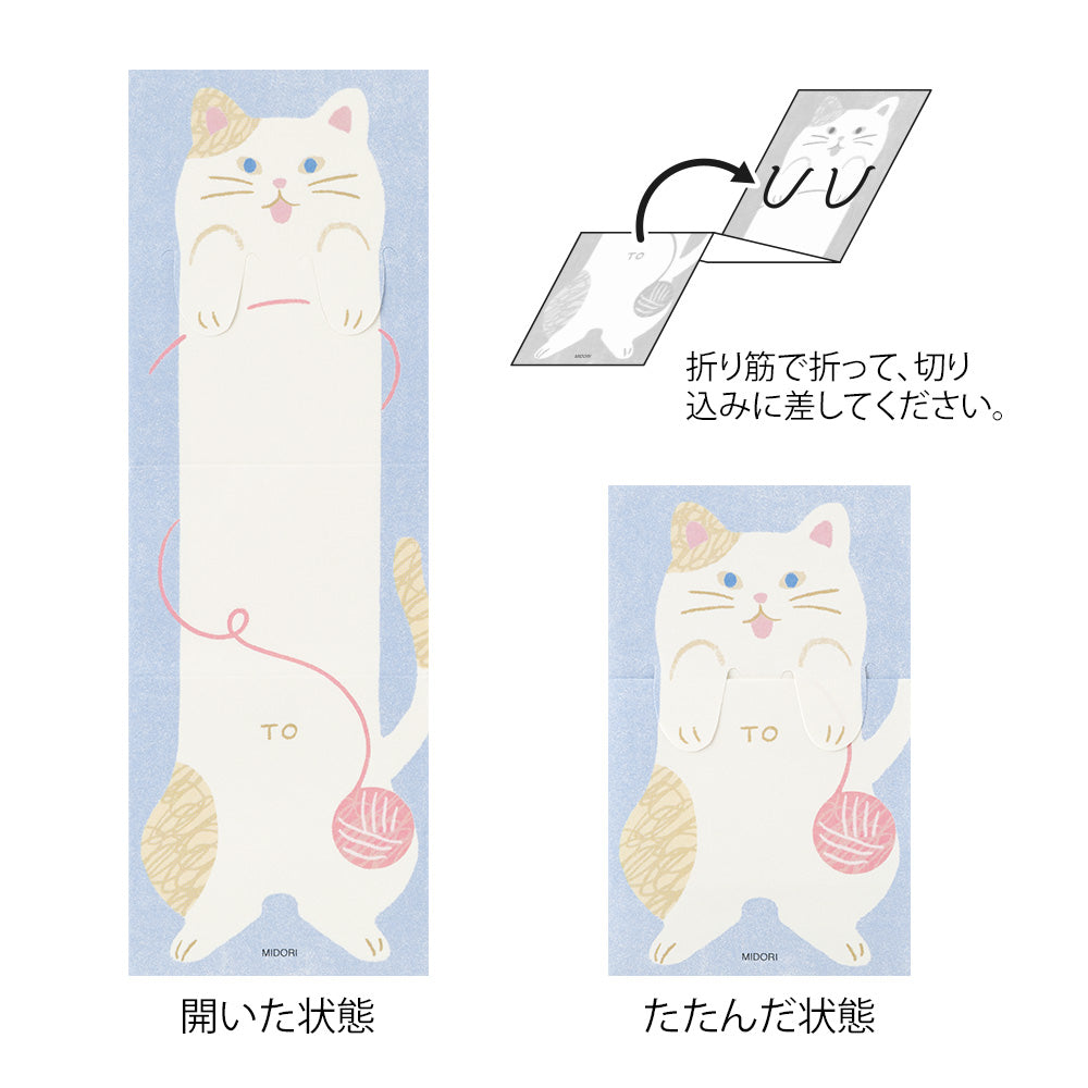 Midori Memo — Stretchy Cat — detail view