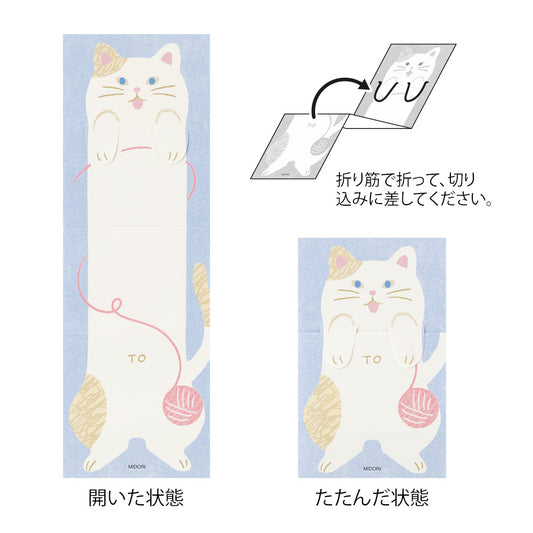 Midori Memo — Stretchy Cat — detail view