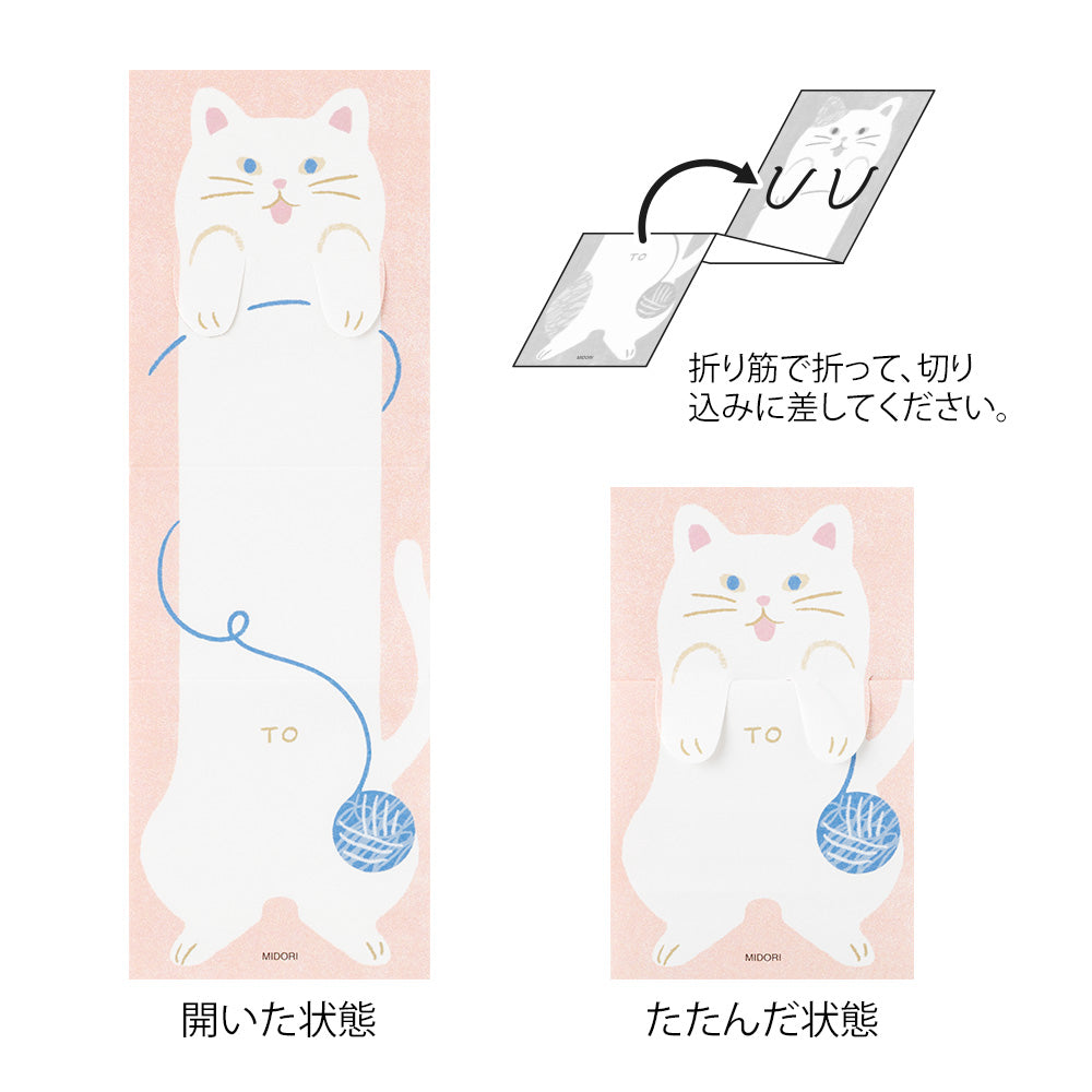 Midori Memo — Stretchy Cat — with packaging