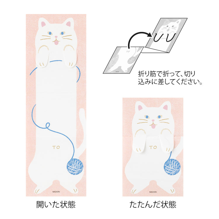 Midori Memo — Stretchy Cat — with packaging